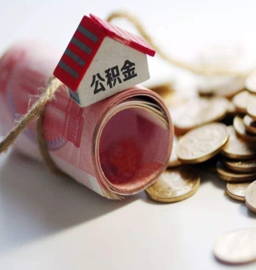 南京公积金封存了如何提取_上海靠谱商务服务代缴-徐州易屋之家房产经纪有限公司